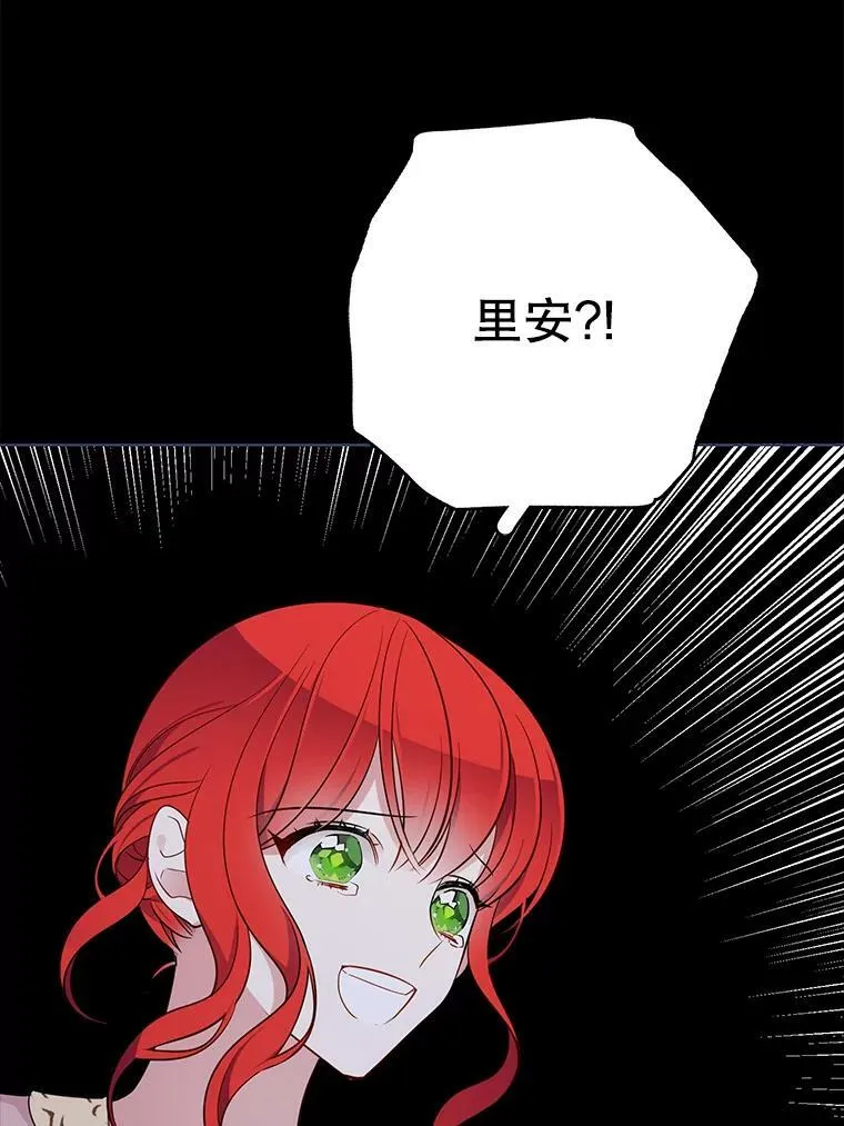 129.我不会杀你的 第86页