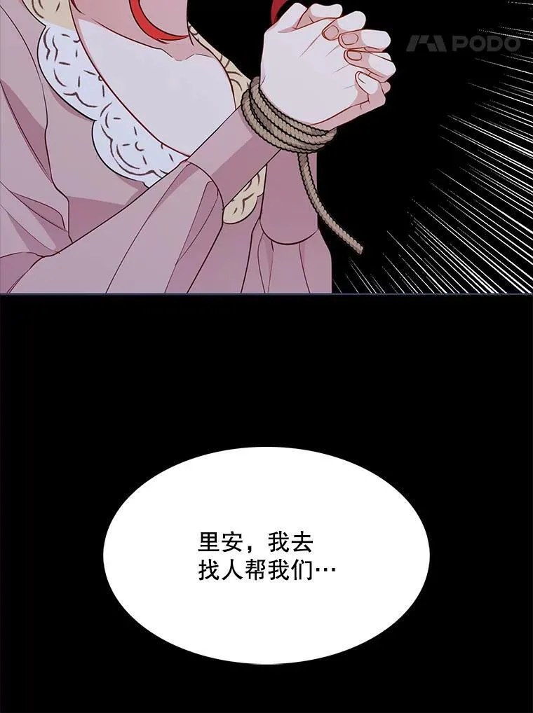 129.我不会杀你的 第87页