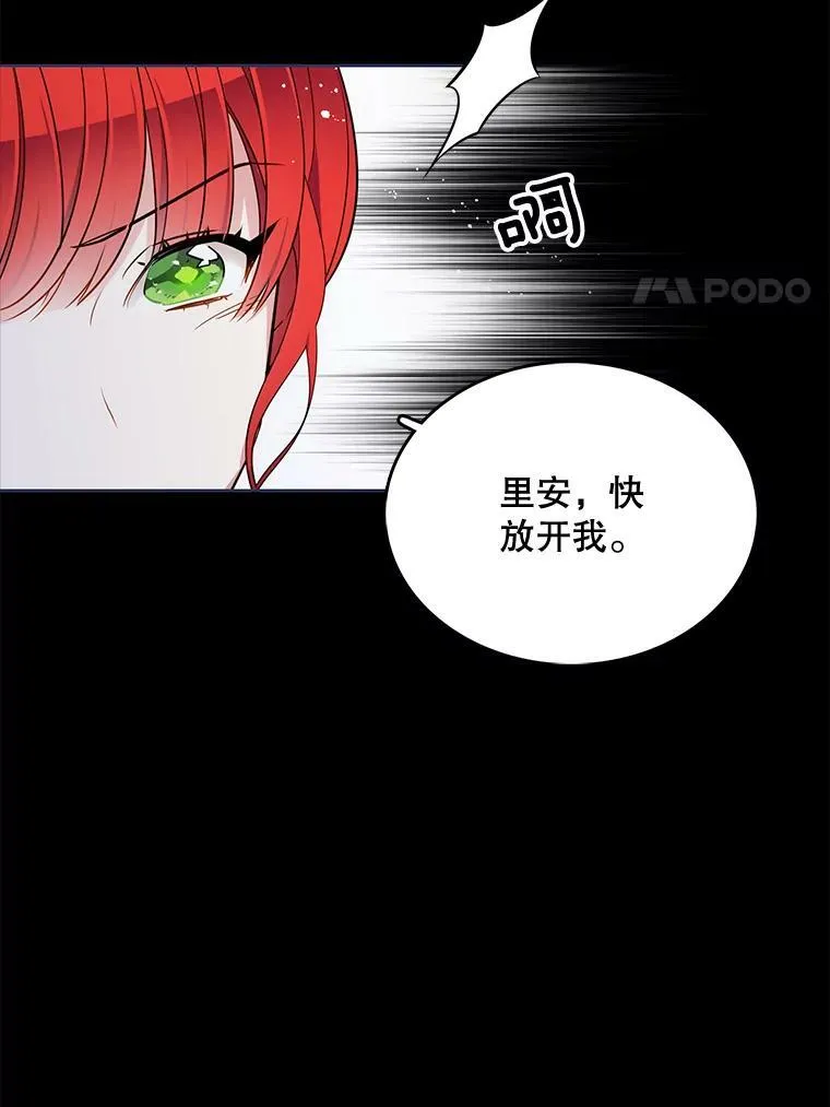 129.我不会杀你的 第90页