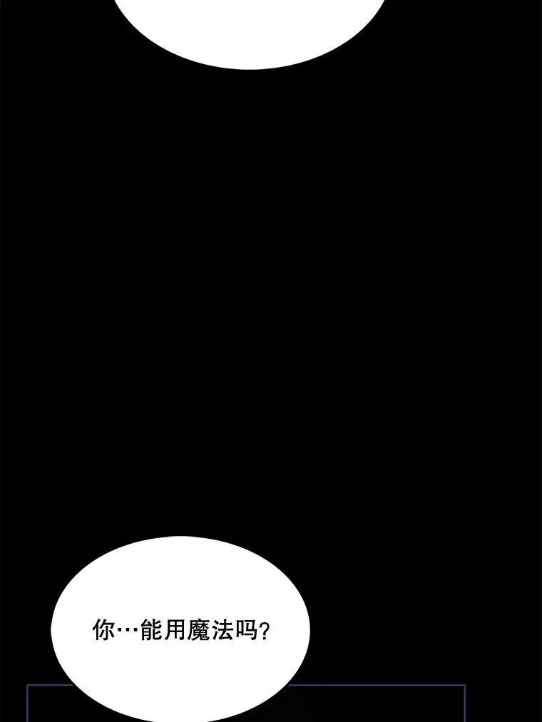 129.我不会杀你的 第92页
