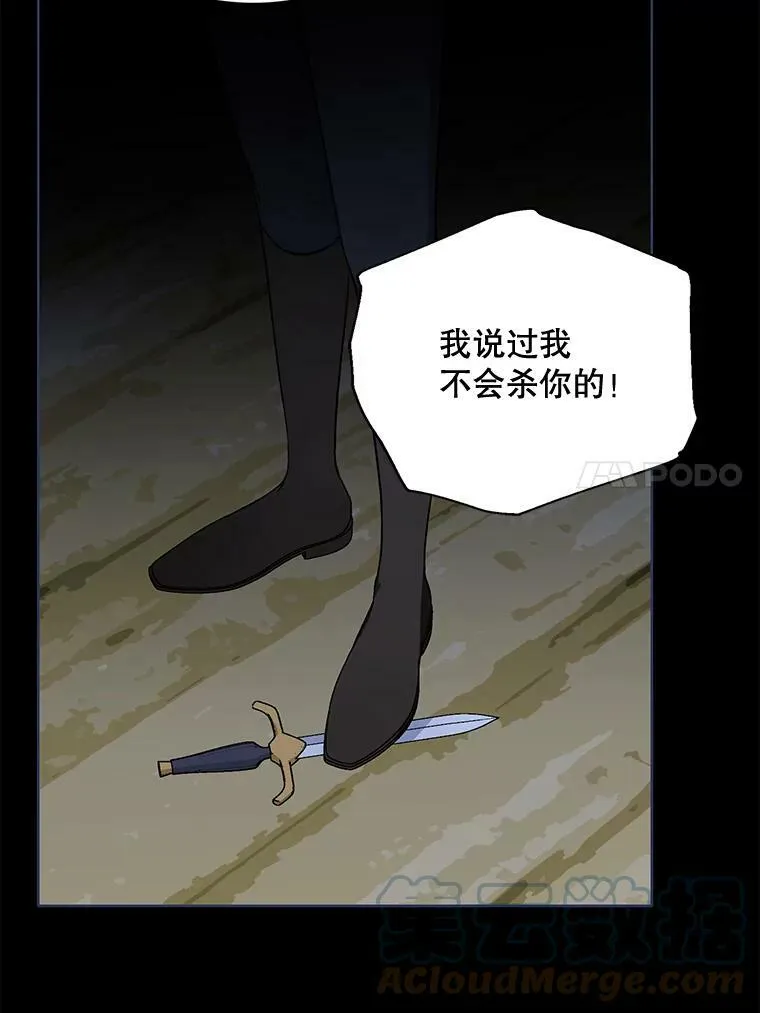 129.我不会杀你的 第93页