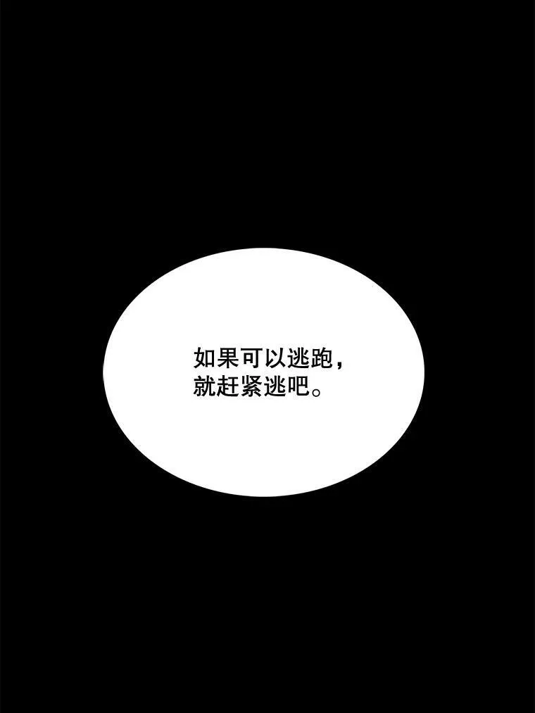 129.我不会杀你的 第95页