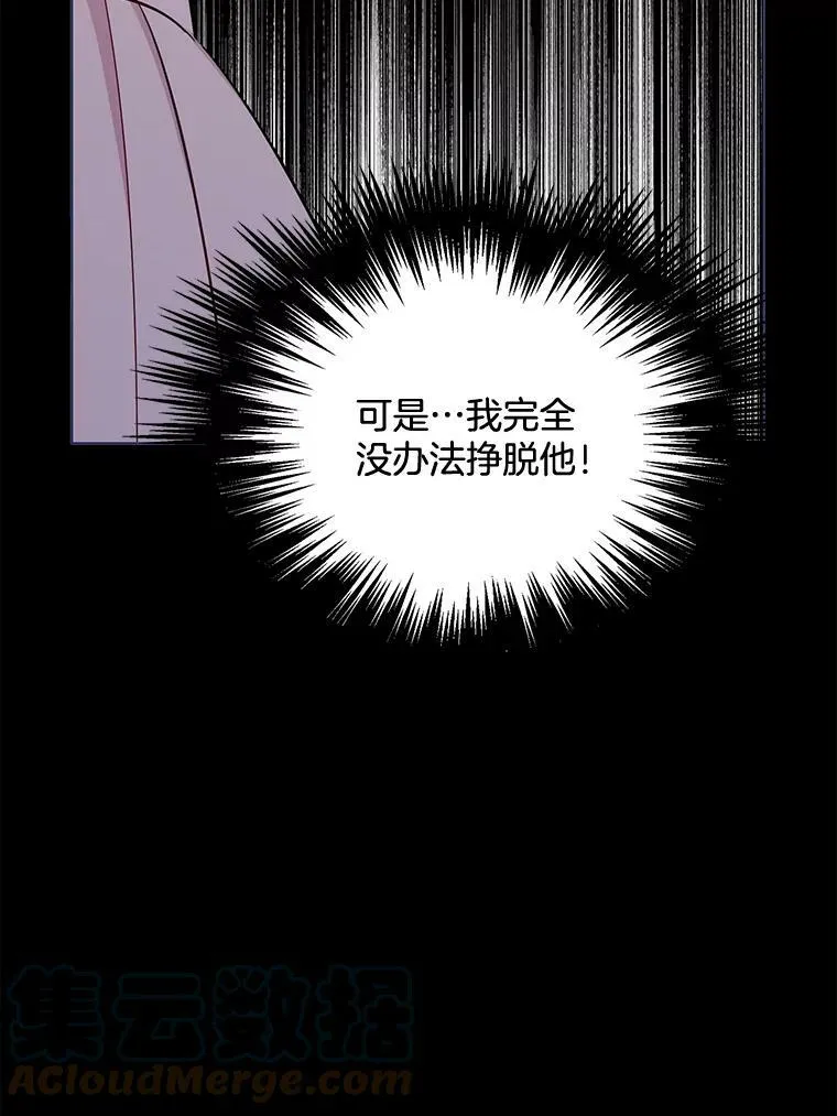129.我不会杀你的 第97页