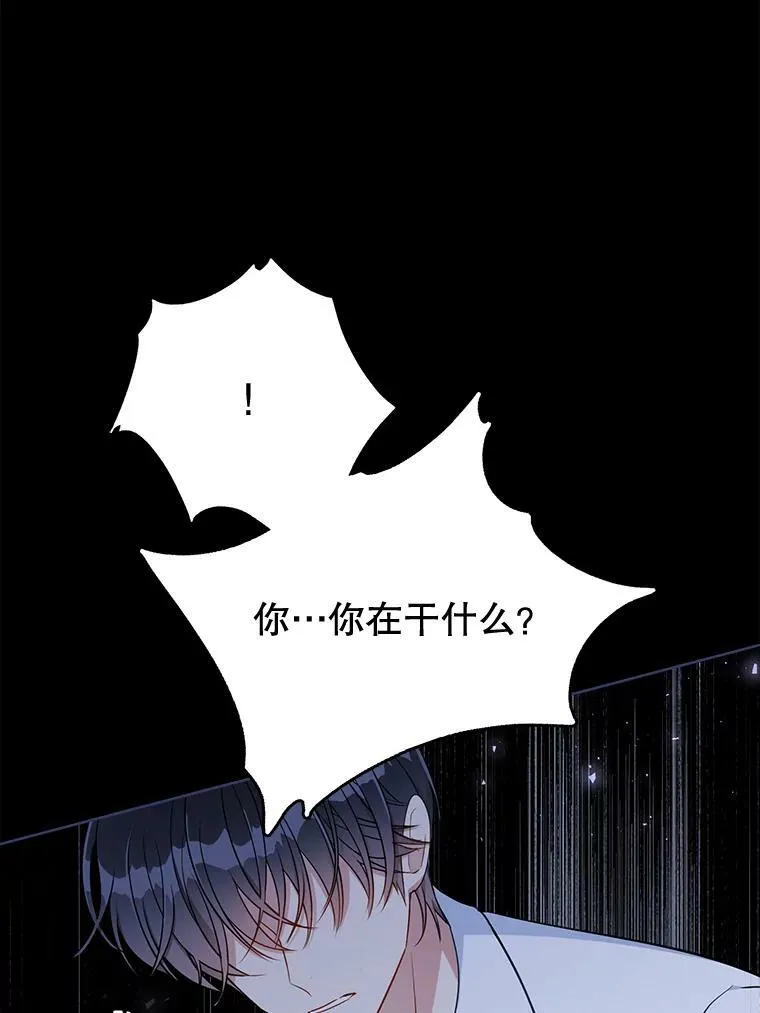 129.我不会杀你的 第98页