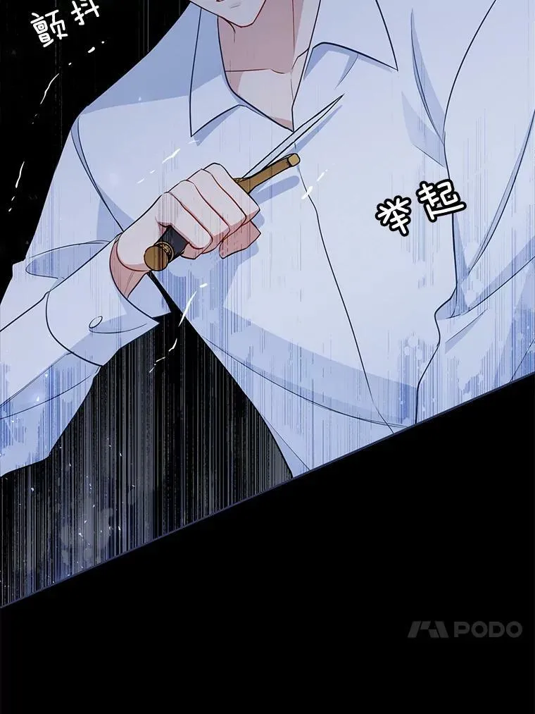 129.我不会杀你的 第99页