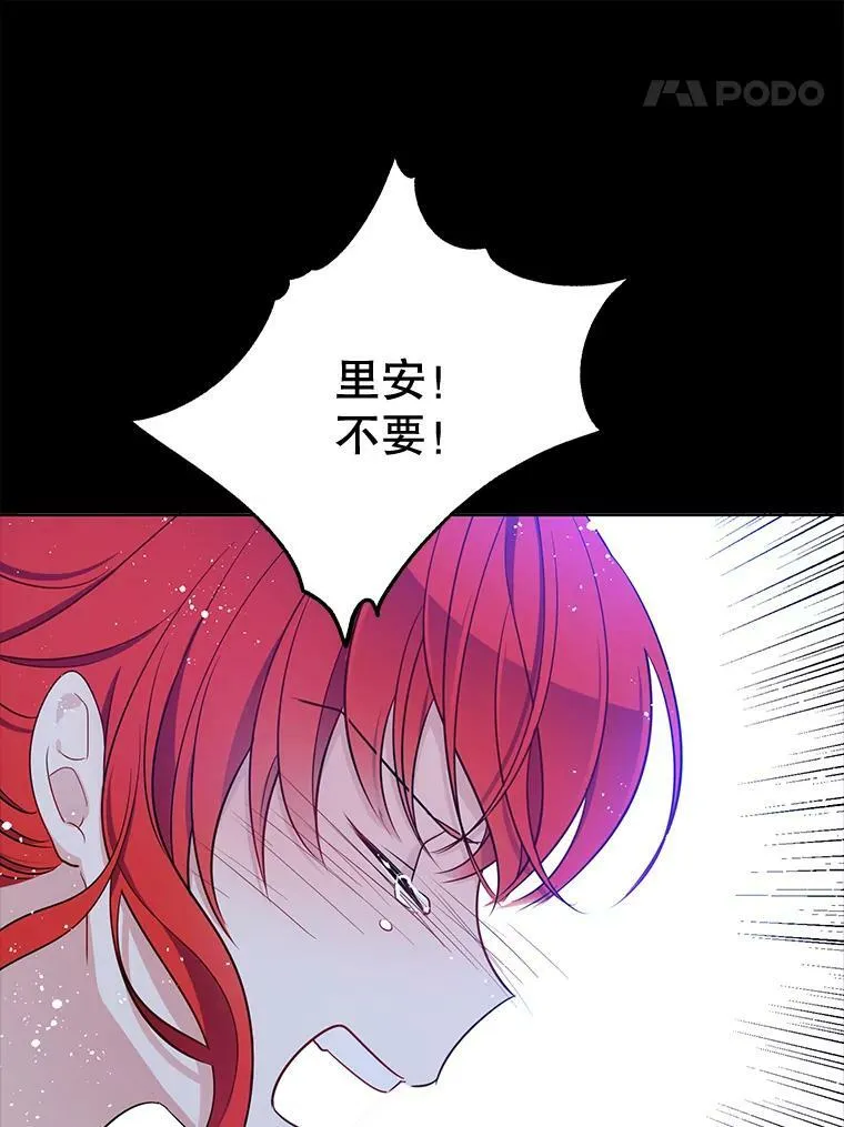 129.我不会杀你的 第103页