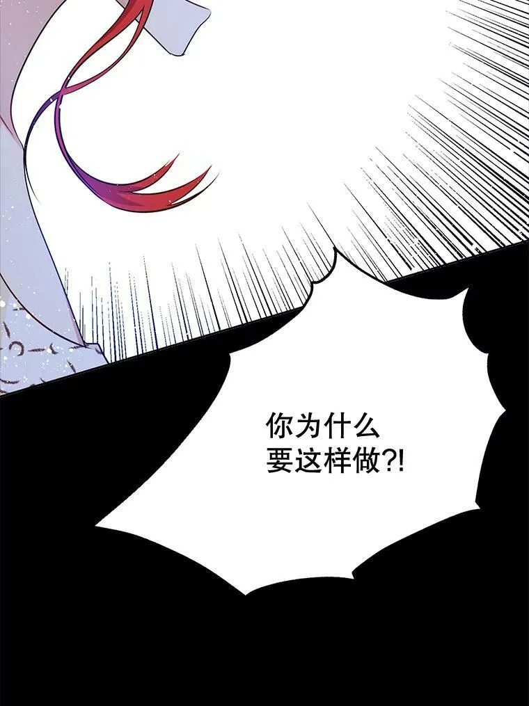129.我不会杀你的 第104页