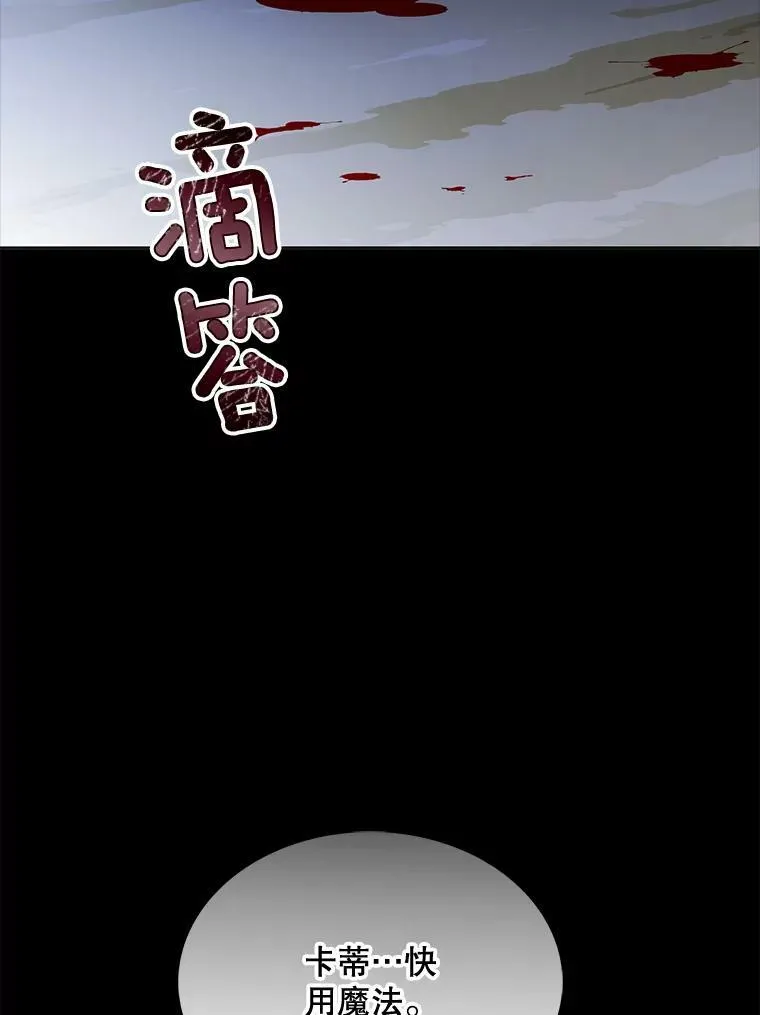 129.我不会杀你的 第107页