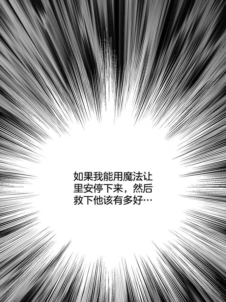 129.我不会杀你的 第111页