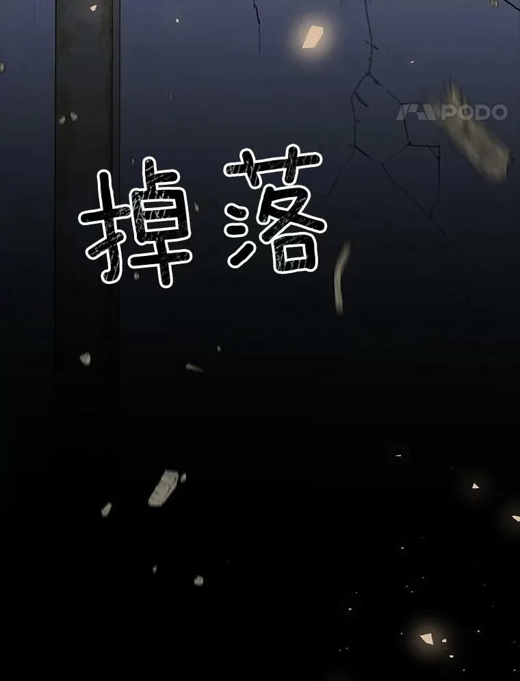 129.我不会杀你的 第119页