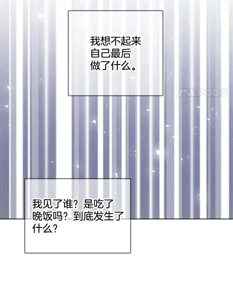 130.旅行者 第8页