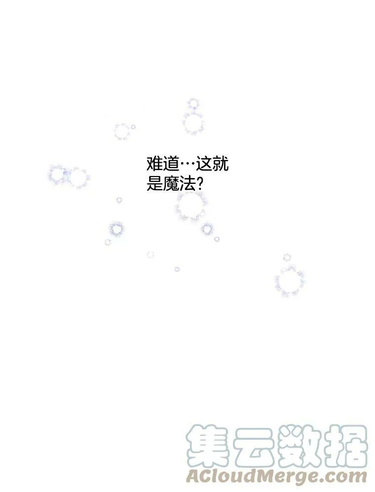 130.旅行者 第9页