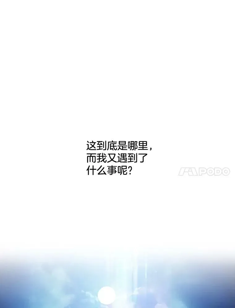 130.旅行者 第11页