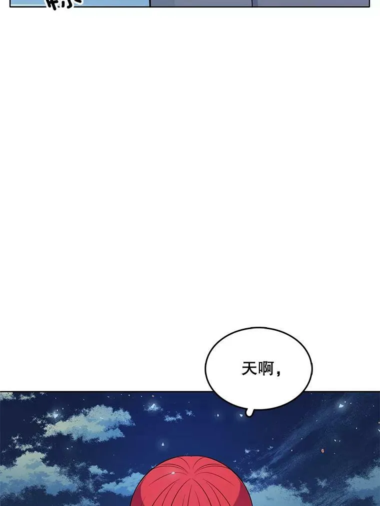 130.旅行者 第22页