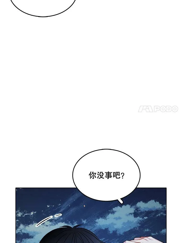 130.旅行者 第24页
