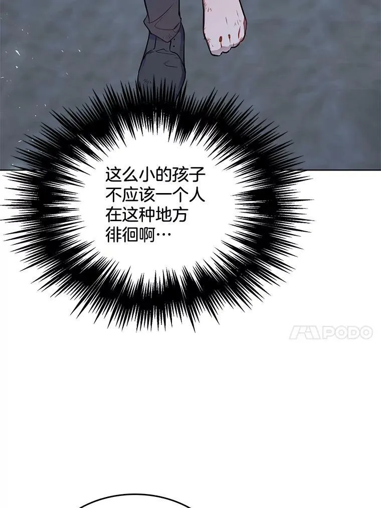 130.旅行者 第27页