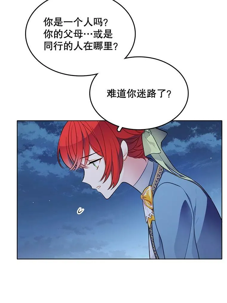 130.旅行者 第28页