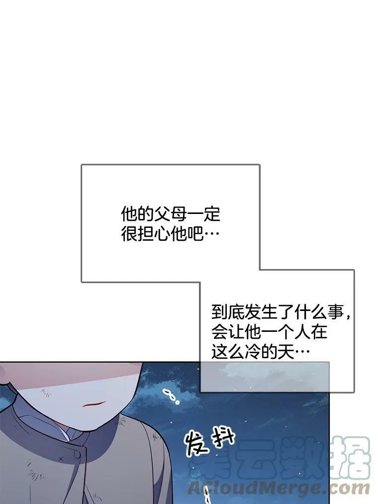 130.旅行者 第29页
