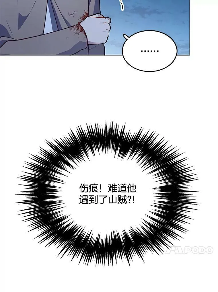 130.旅行者 第30页