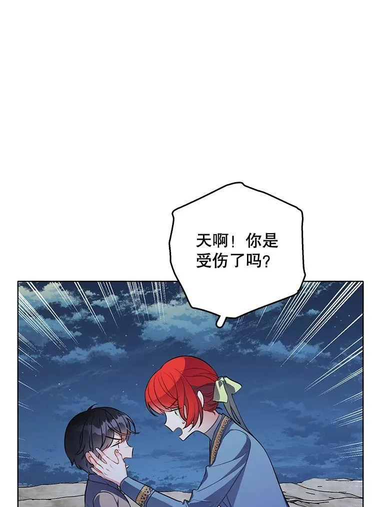 130.旅行者 第31页