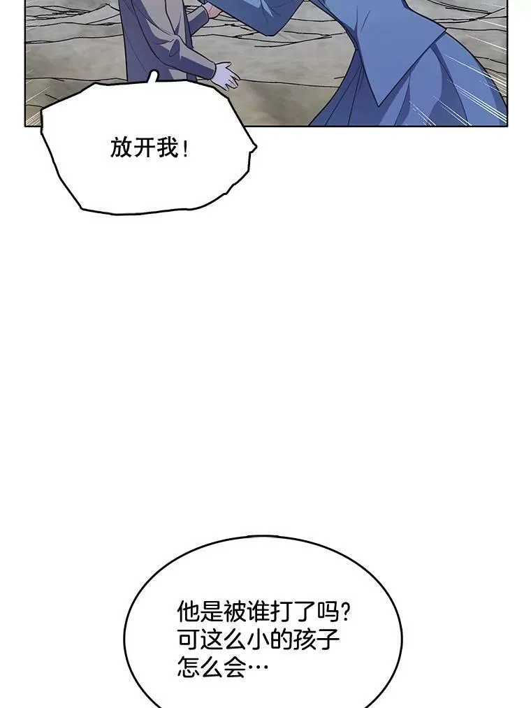 130.旅行者 第32页