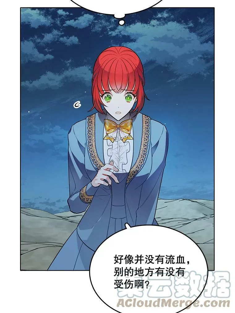 130.旅行者 第33页
