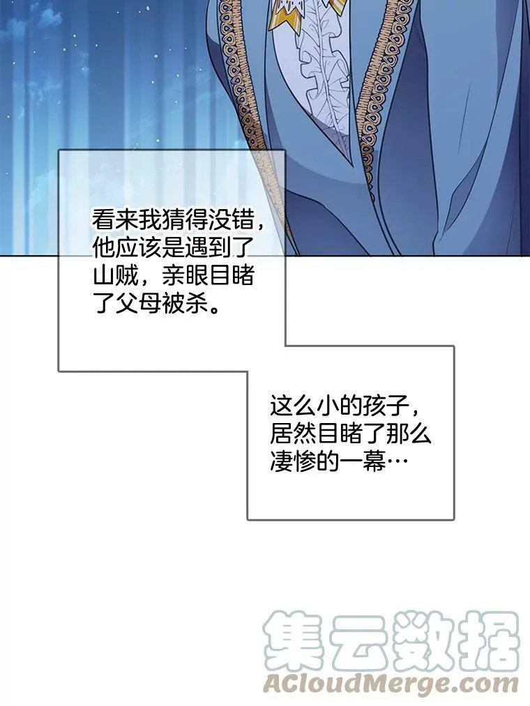 130.旅行者 第41页