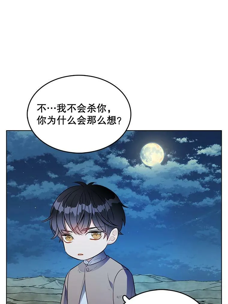 130.旅行者 第42页