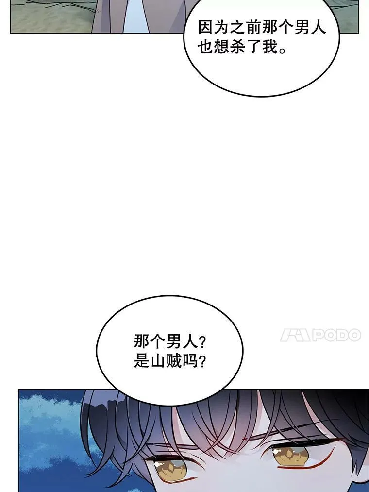 130.旅行者 第43页