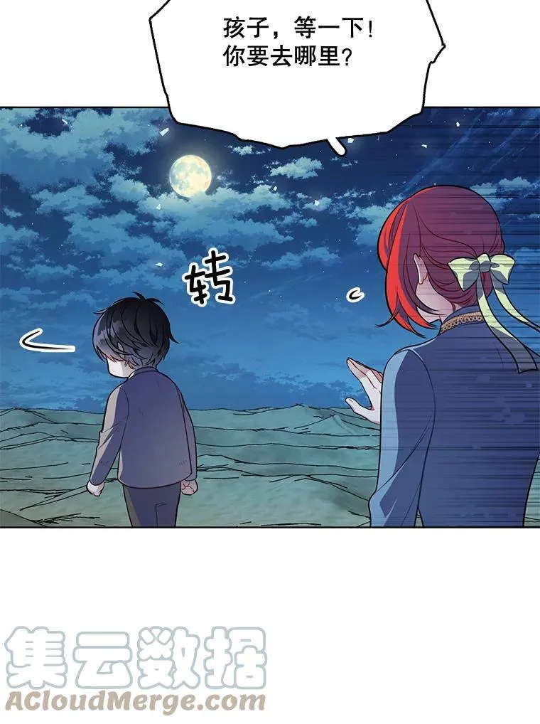 130.旅行者 第45页