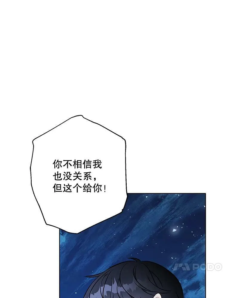 130.旅行者 第46页