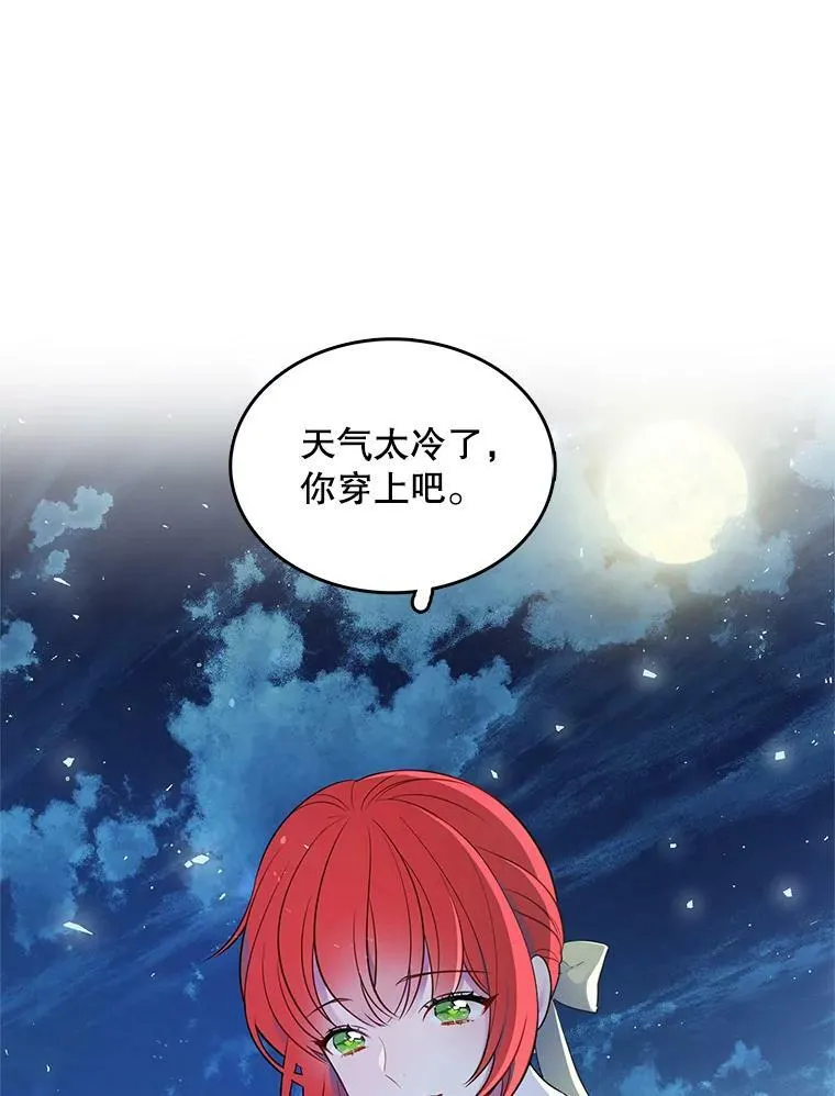 130.旅行者 第48页