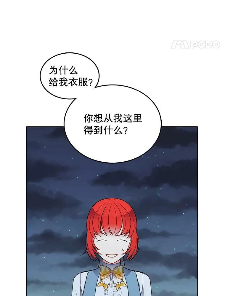 130.旅行者 第50页