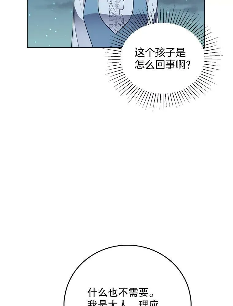 130.旅行者 第51页