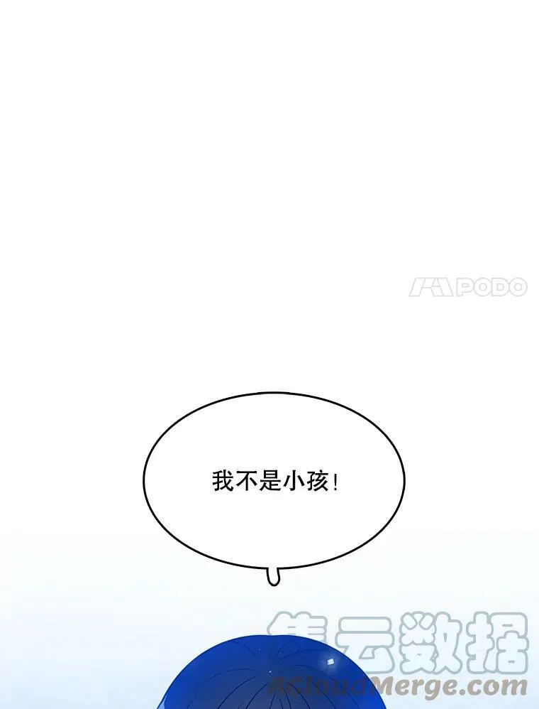 130.旅行者 第53页