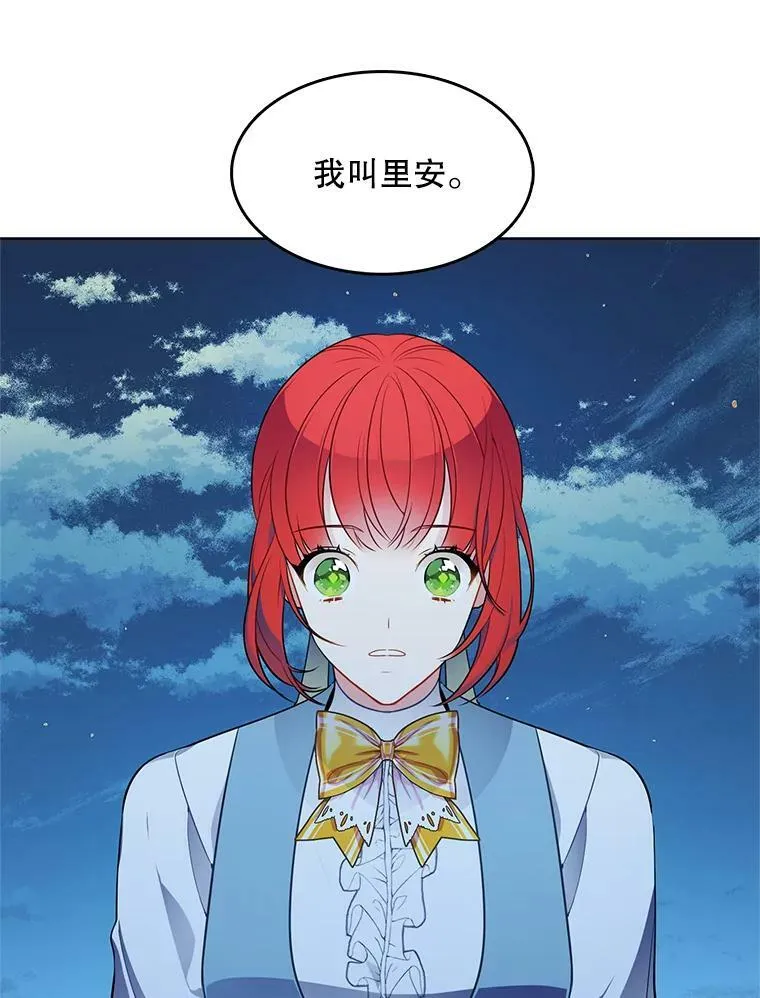 130.旅行者 第55页