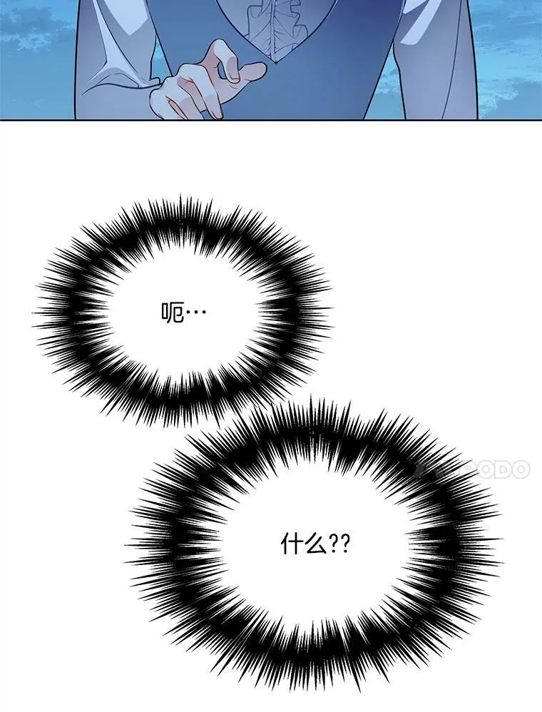 130.旅行者 第56页