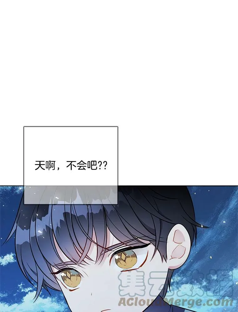 130.旅行者 第57页