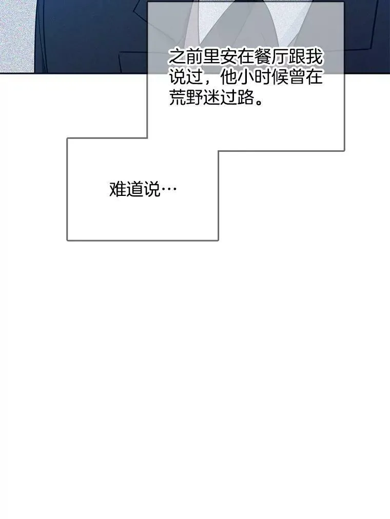 130.旅行者 第60页