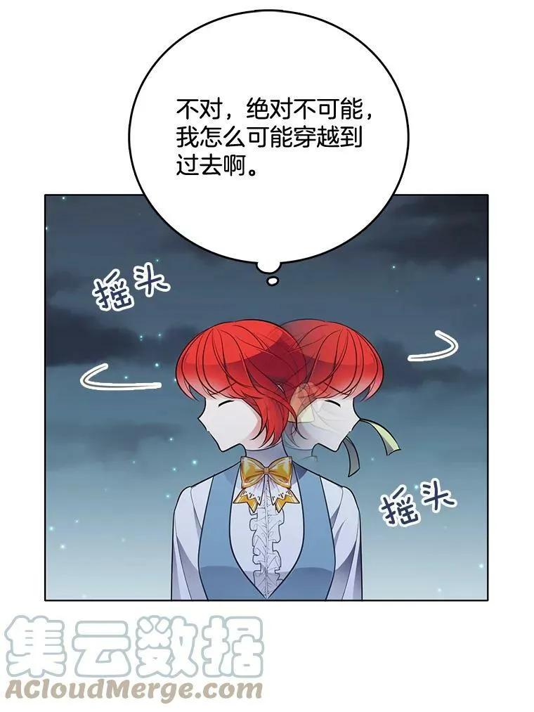 130.旅行者 第61页