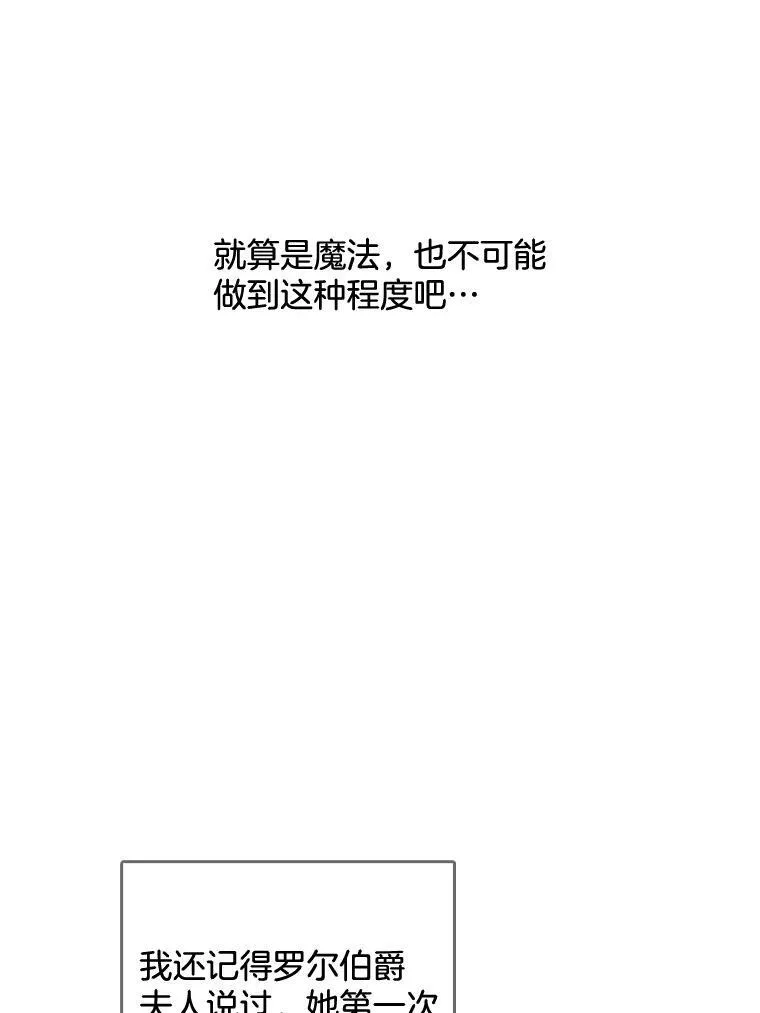 130.旅行者 第62页