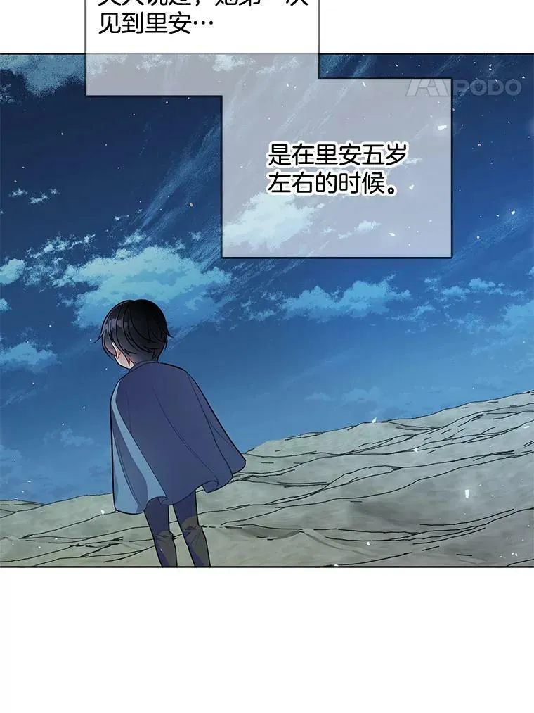 130.旅行者 第63页
