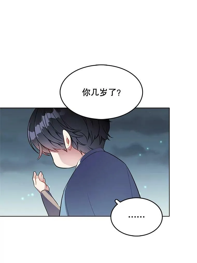 130.旅行者 第64页