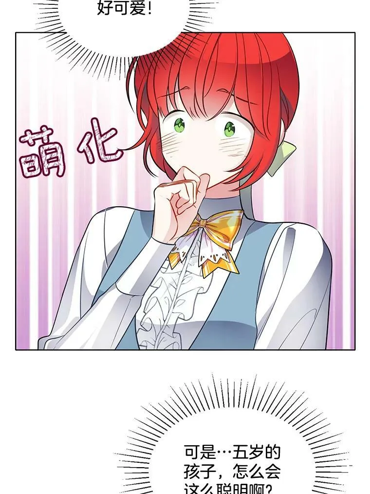 130.旅行者 第67页