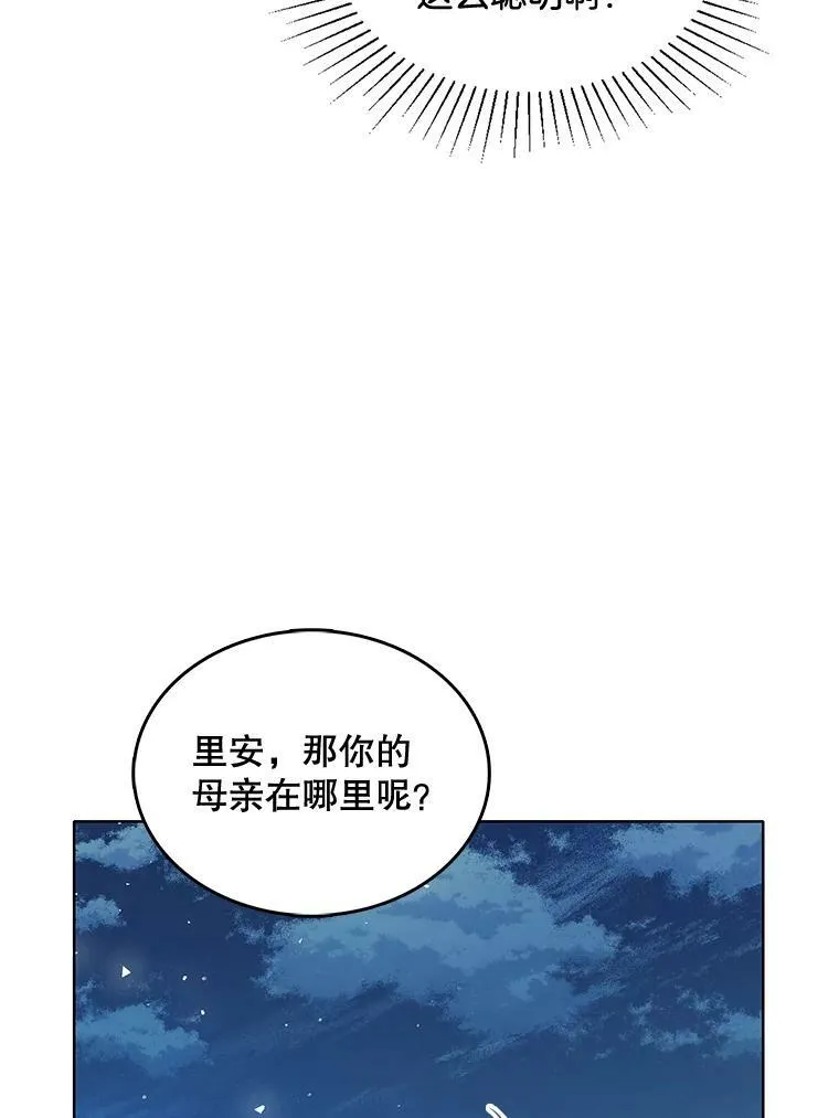 130.旅行者 第68页