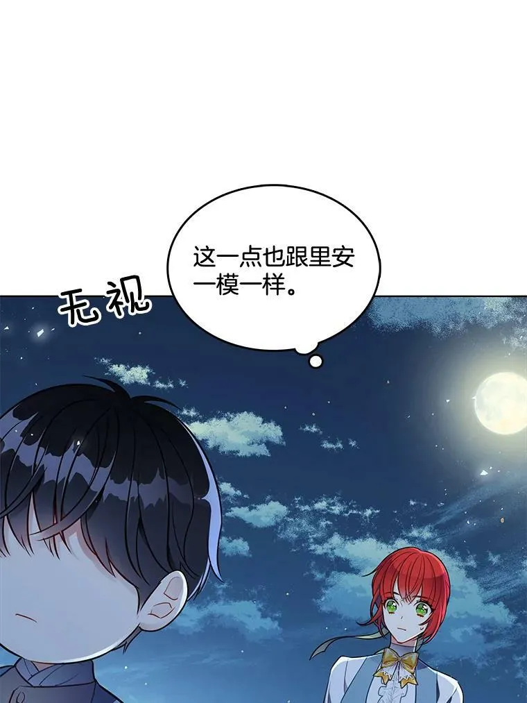 130.旅行者 第70页