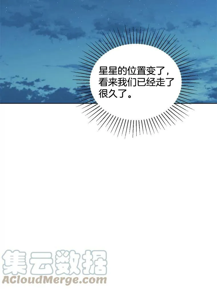 130.旅行者 第73页