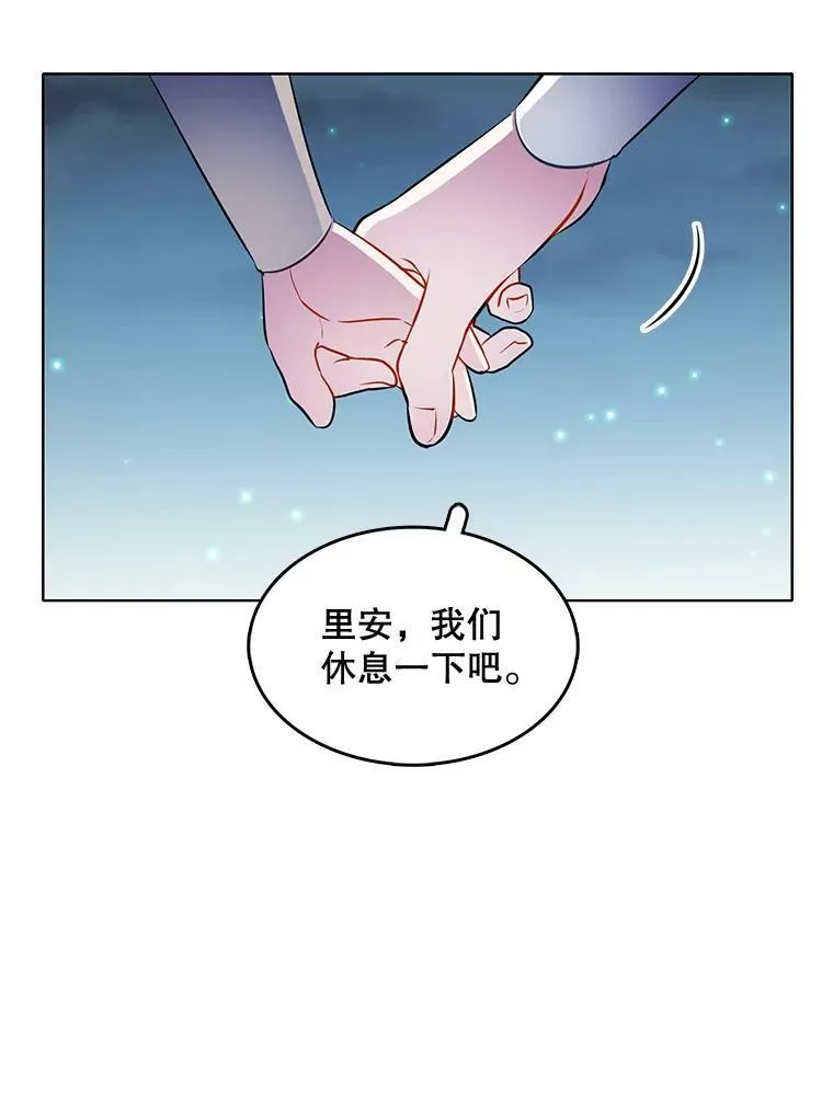 130.旅行者 第74页