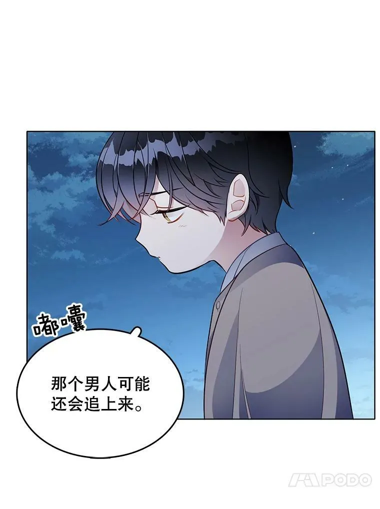 130.旅行者 第75页