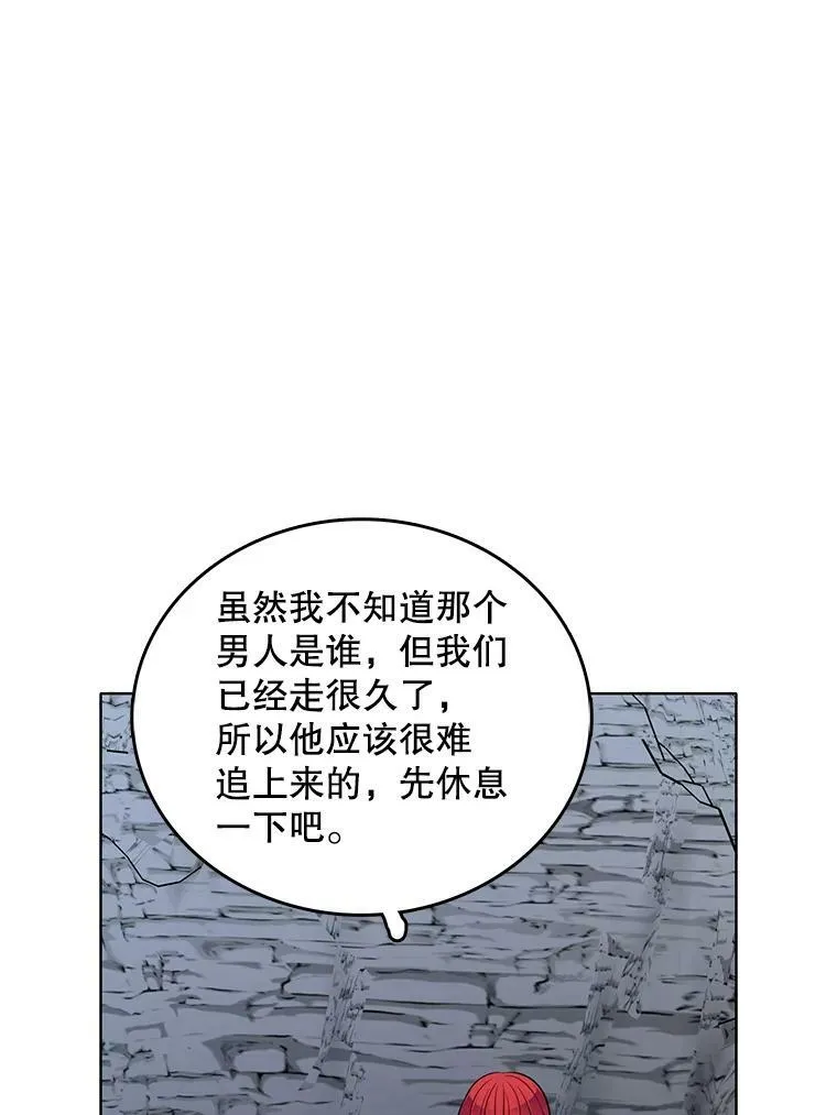 130.旅行者 第76页